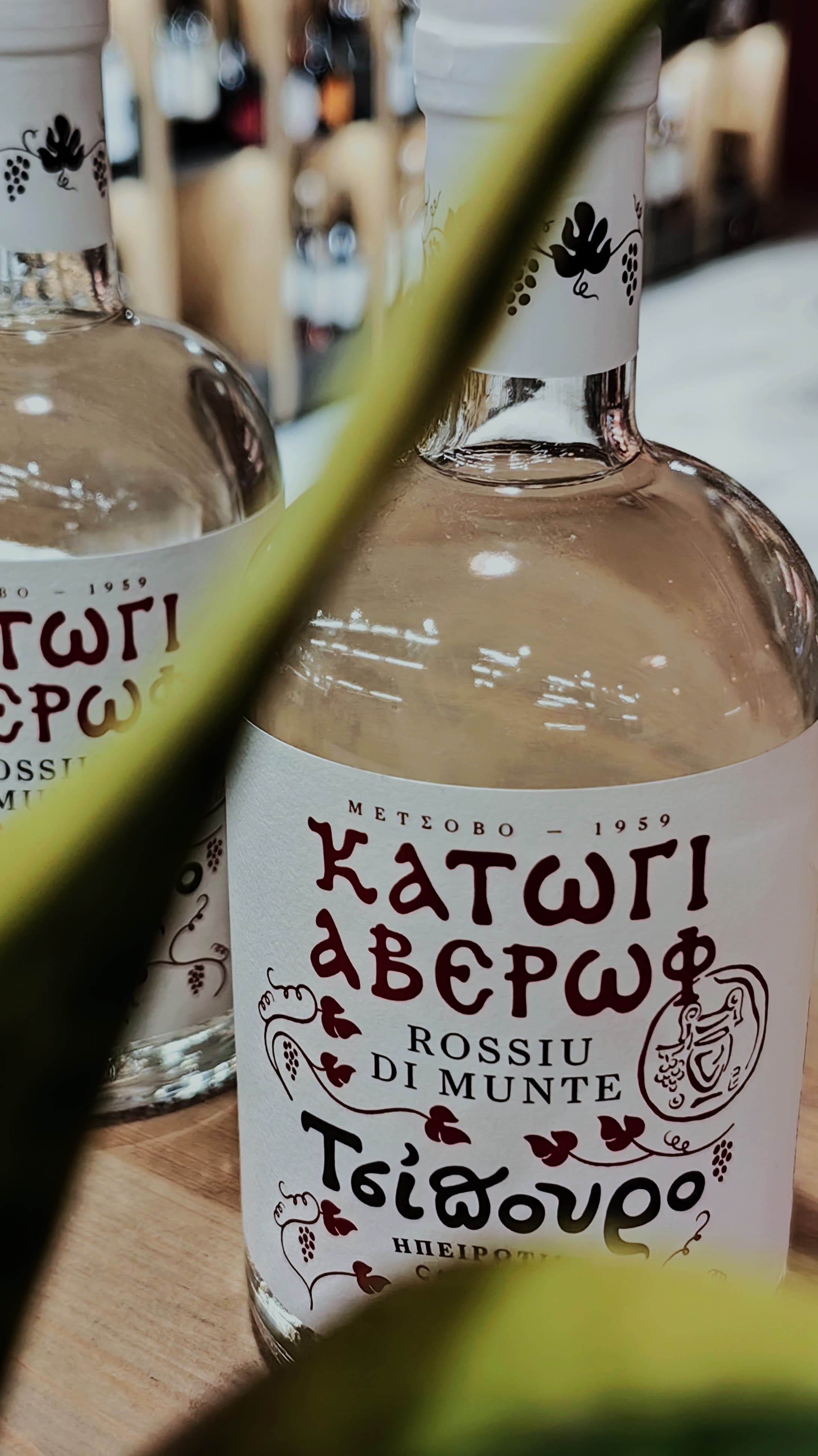 Τσίπουρο μικρής παραγωγής Halfglass Winehouse
