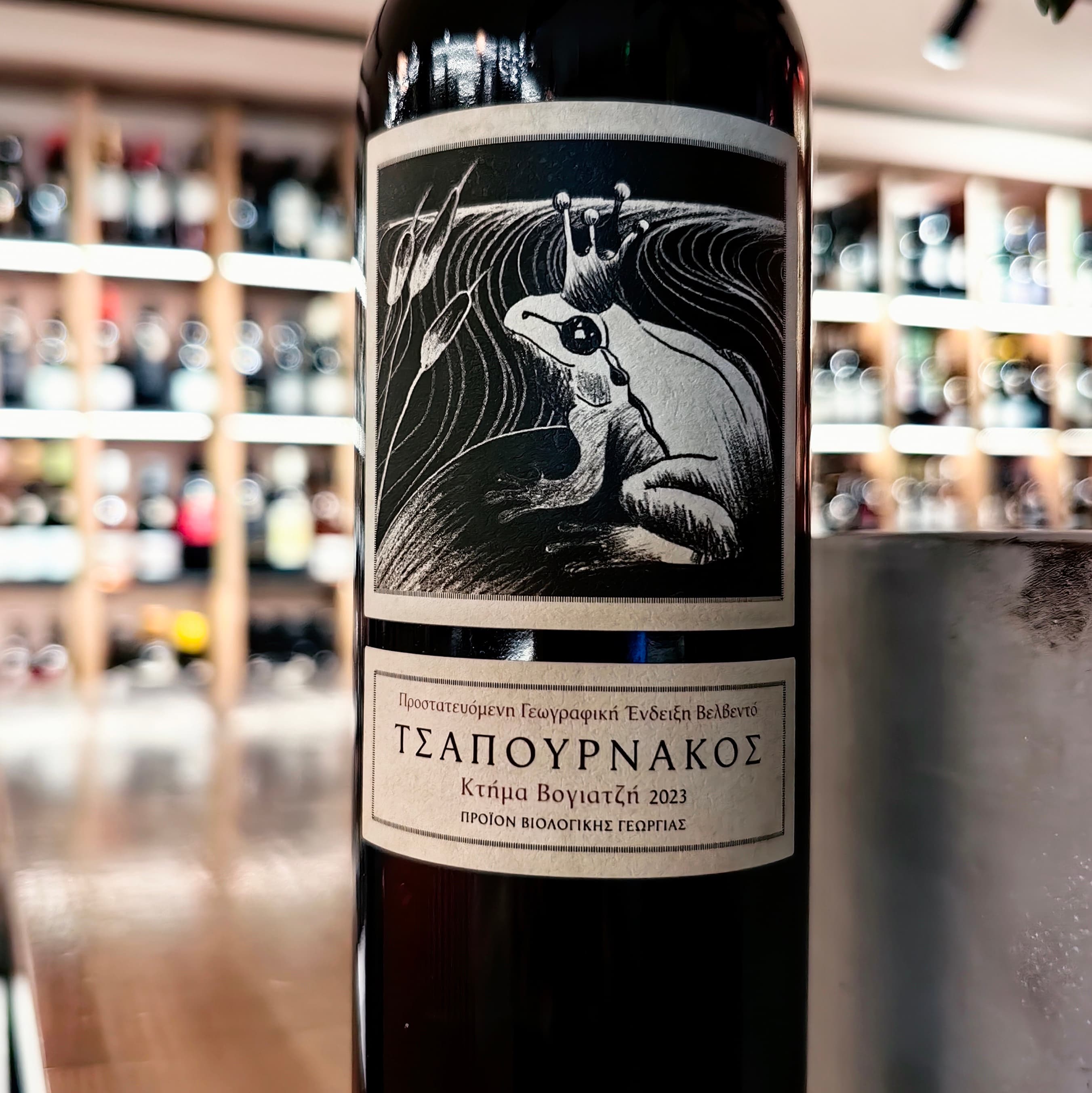 Τσαπουρνάκος Βογιατζής — Halfglass Κηφισιά