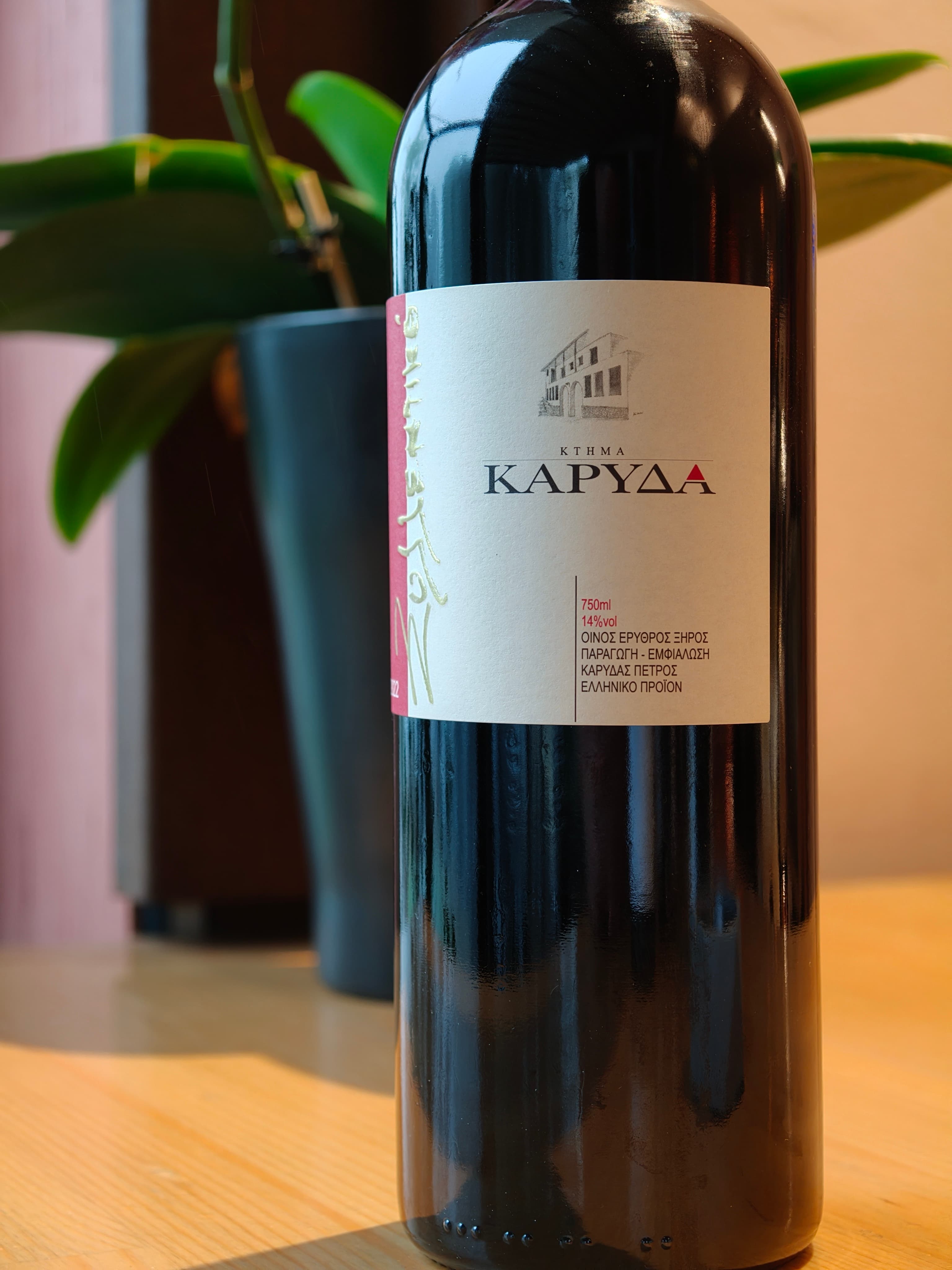Συλλεκτικό Κτήμα Καρυδά — Halfglass Κηφισιά