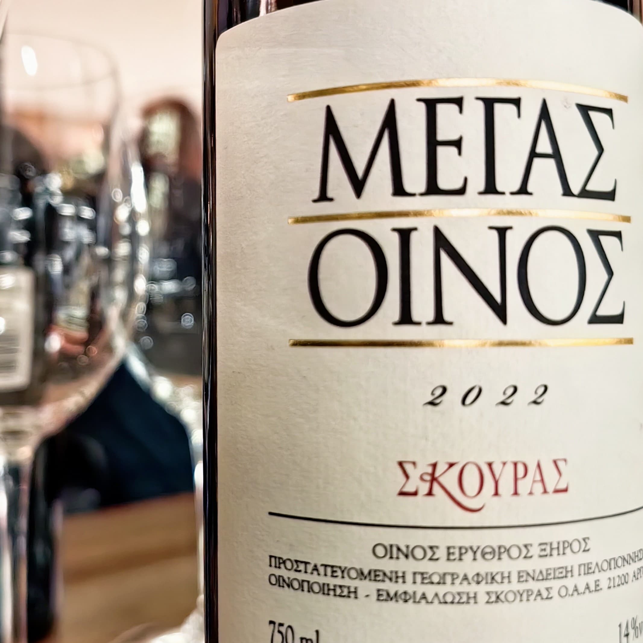 Κρασιά Σκούρα σε γευσιγνωσία στο Halfglass Winehouse